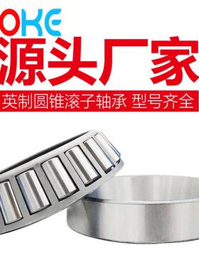 厂家直供 变速器轴承 352936 352938 .352940 双列圆锥滚子轴承