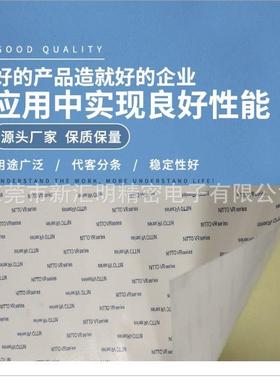 日东VR5000可以粘合橡胶 聚丙烯或弯曲表面的双面胶带VR-5000