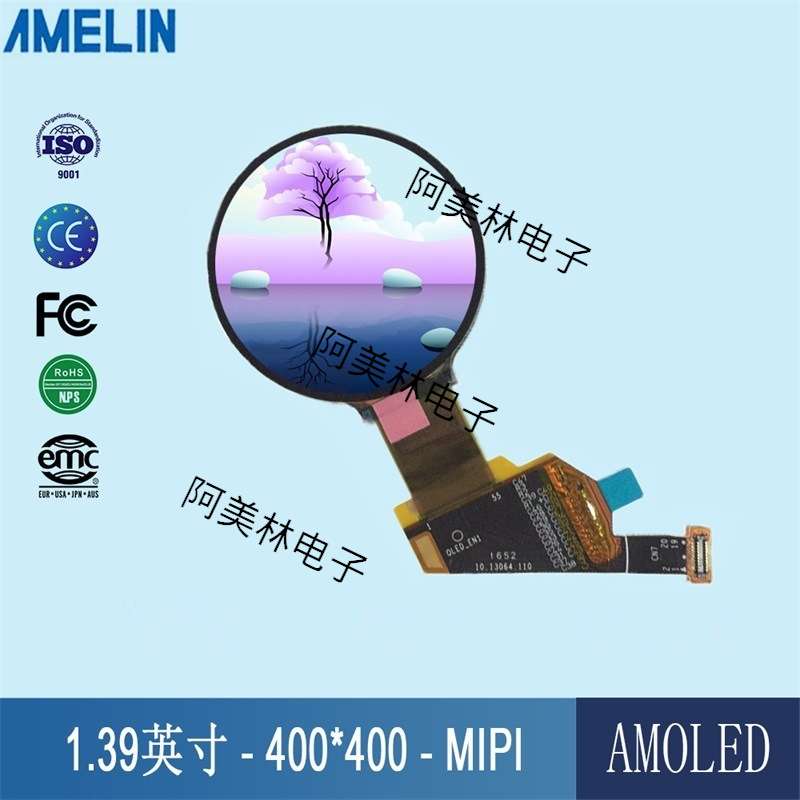 1.39寸OLED 显示屏 400*400分辨率MIPI接口300亮度 AMOLED屏 圆屏