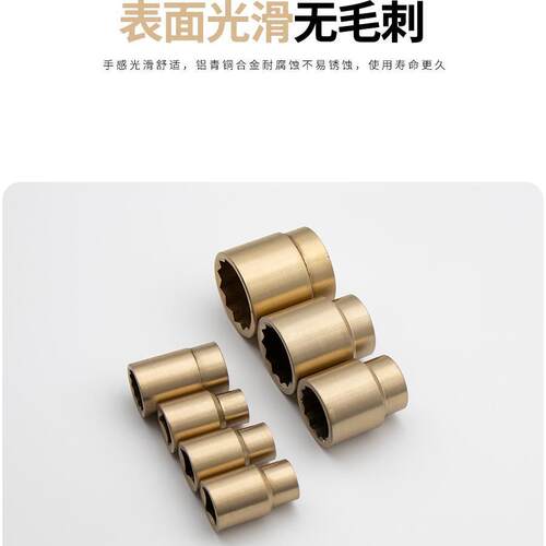 开拓防爆套筒棘轮扳手套装铝青铜无火花纯铜1/2套筒扳手工具组合
