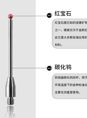 M3红宝石测针三坐标三次元机上测量钨钢测杆测头A-5000-7632 0.5