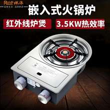韩式嵌入式卡式炉卡磁炉双气罐商用烧烤火锅炉猛火炉饭店户外野营