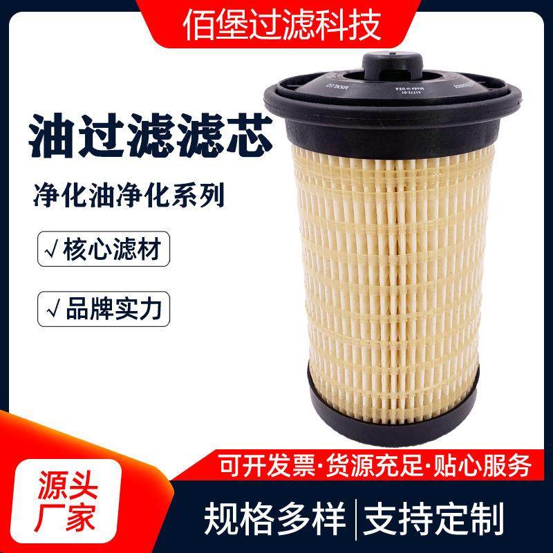 柴油折叠滤芯509-5694缠绕式滤清器除油杂质 佰堡过滤