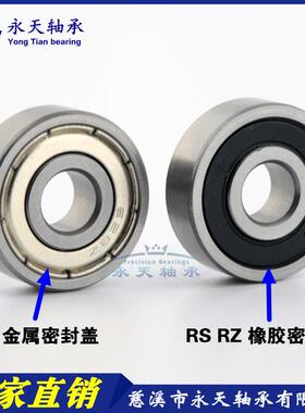 不锈钢 轴承 S6919ZZ 6919ZZ 6919-2RS 1000919 61919 95*130*18