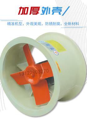 九洲FT35玻璃钢轴流风机防腐2.8/3.15/3.55/4/4.5/5/5.6/6.3A