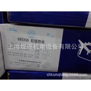 上海斯米克 ER5356铝镁焊丝1.0/1.2/1.6/2.0盘装铝镁焊丝