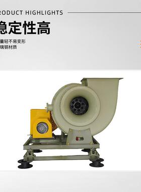 鑫宏源厂家直销F4-72玻璃钢防酸防腐防爆风机实验室工业化工通气