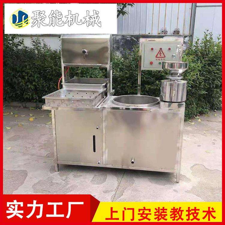 家庭豆腐机器厂家直销 彩色豆腐机供应商商用豆浆机全套设备