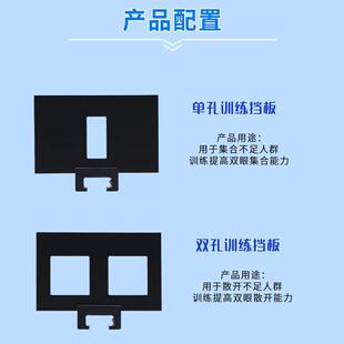 好瑞裂隙尺训练器集合融合视功能斜视训练间歇性内斜外斜集合散开