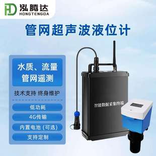 泓腾达污水管网遥测终端在线监测系统 窨井管网液位计