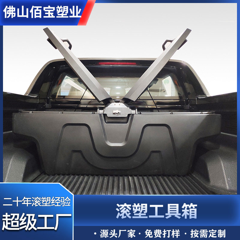 Woogok长城炮风骏皮卡车后备箱改装货箱后斗工具箱储物载物收纳盒