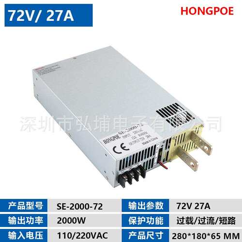 开关电源2000W 72V 27A 0-5V模拟信号控制输出0-72V SE-2000-72