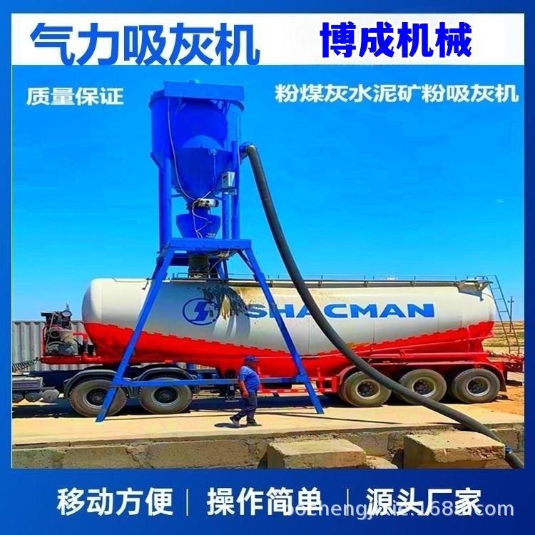 海口粉料自吸式输灰机设备 济宁粉煤灰库房自动化装车机
