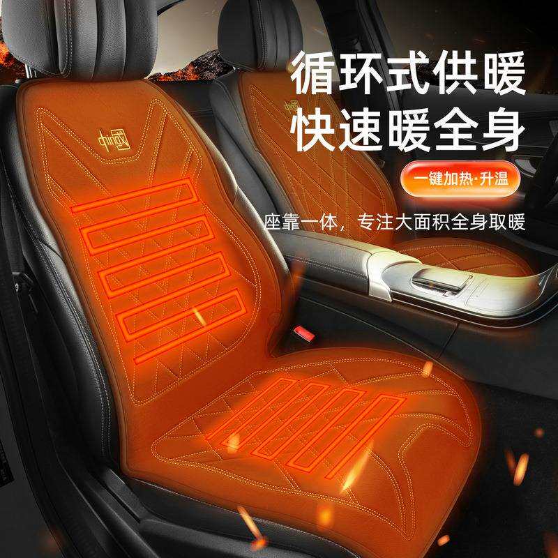 汽车加热坐垫12v24v靠背一体电发热车内座椅垫秋冬保暖车载加热垫