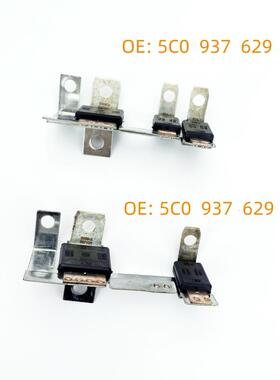 5C0937629F 适用大众速腾新捷达迈腾帕萨特 多路保险丝 保险片