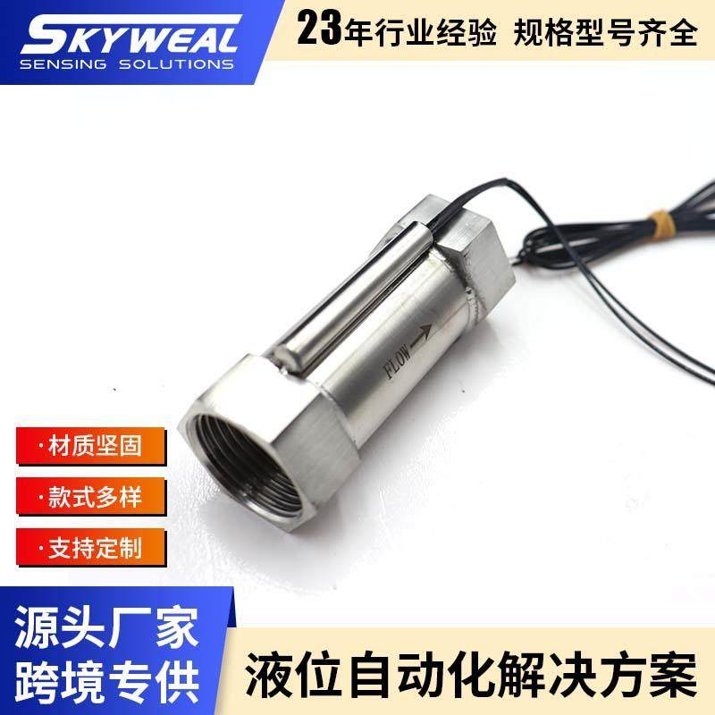 厂家水位开关控制FS-08S-G1