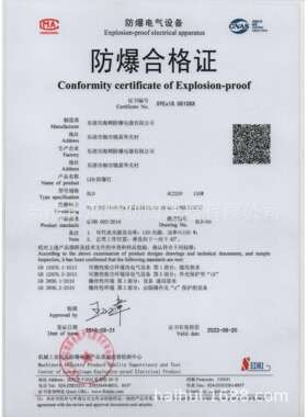 BLD340系列LED防爆灯20W30W40W50W60W80W100W带防爆合格证