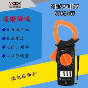 胜利VC6015F交流1000A钳形电流万用表大钳口55mm钳型频率峰值保持