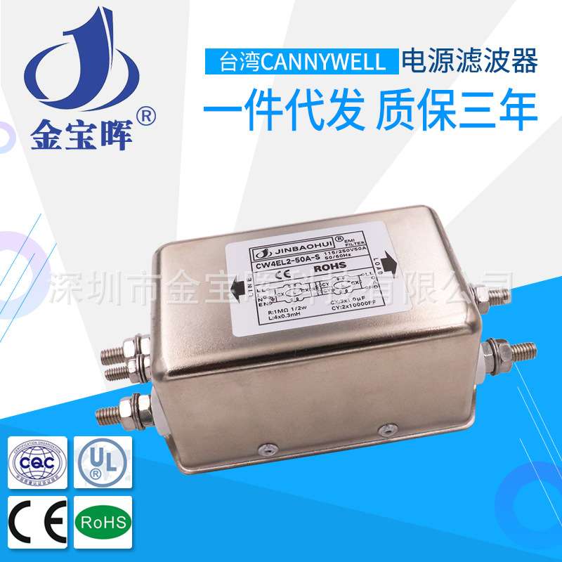 月销2000金宝晖双级单相电源滤波器CW4EL2  50A S抗干扰交流220V