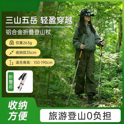 赛普户外登山杖手杖铝合金超轻伸缩折叠便携男女越野爬山专业拐杖
