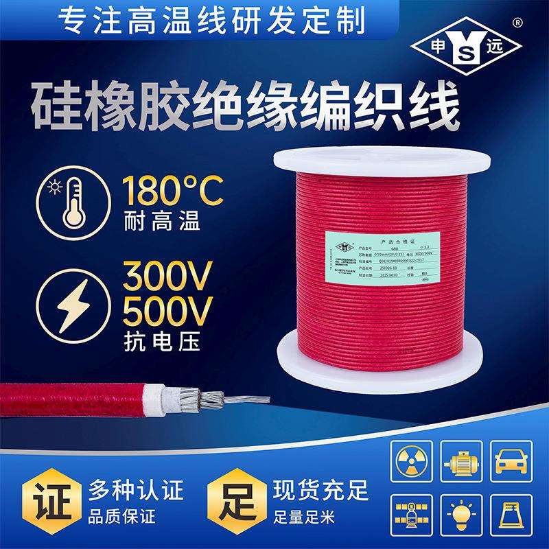 GBB 50平方396/0.40 玻纤编织线 防火线 100米