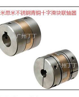 米思米十字滑块铝青铜联轴器MCOCG34-10-10现货供应质量保证
