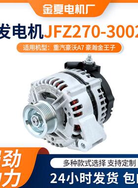 交流电发电机28V/80A曼D20发电机JFZ280-3002重汽发电机纯铜线圈