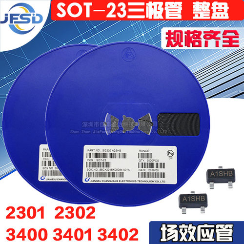 整盘贴片场效应管CJ/SI2302SI2301AO3400AO3401AO3402SOT-23