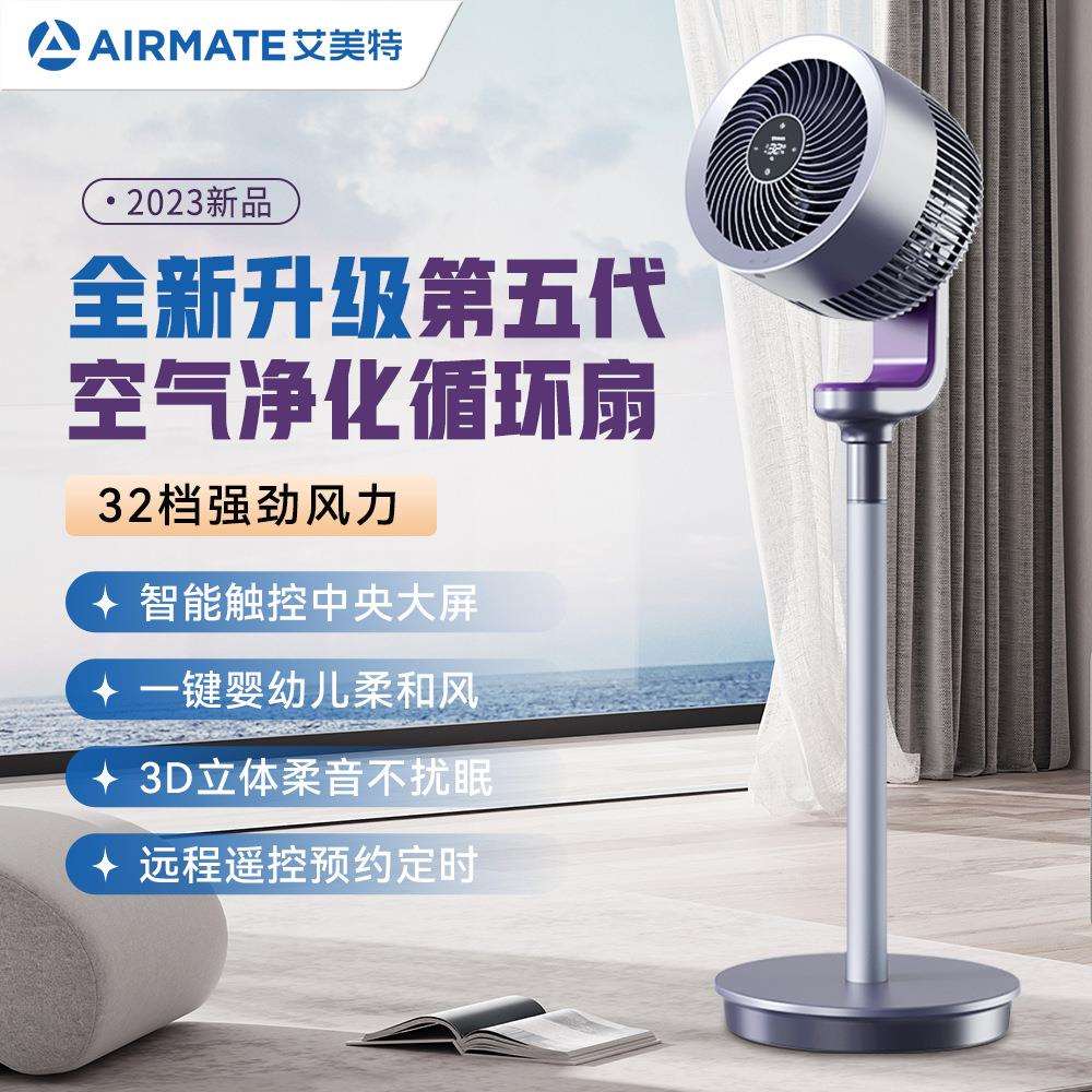 AI 美特风扇落地扇遥控轻音便携折叠大风电扇户外台式摇头扇RD20