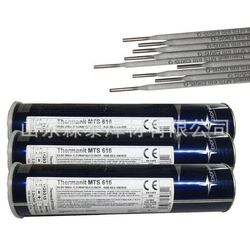 奥地利伯乐BOHLER FOX EV 75焊条E10018-GH4R低合金高强钢电焊条
