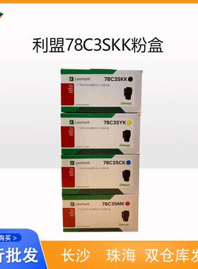适用利盟78C3SKK粉盒 CS/CX/421/521/522/622/DN打印机 厂家