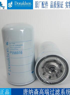 唐纳森柴油过滤器P556916底特律柴油发电机柴滤23530707 23518482