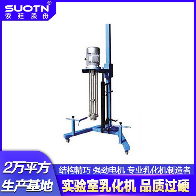 新式 50L-200L 气动升降 高剪切 乳化机,均质机,剪切机,混合设备