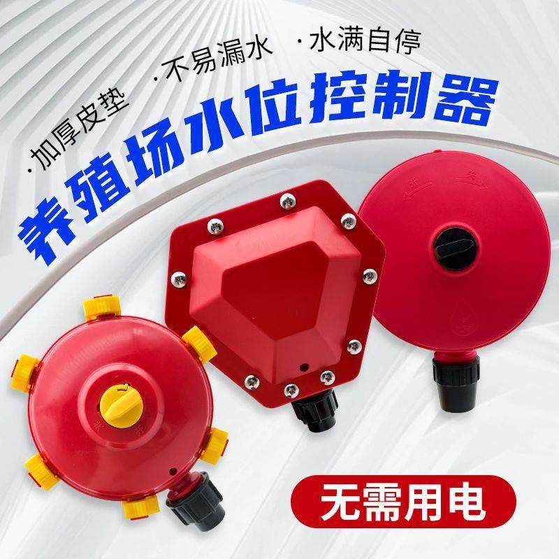 猪用自动饮水器配件猪水位控制器牛羊猪用饮水盆养殖设备养猪场,鲜花速递/花卉仿真/绿植园艺,割草机/草坪机,淘宝优惠券,粉丝福利购,淘宝优惠卷
