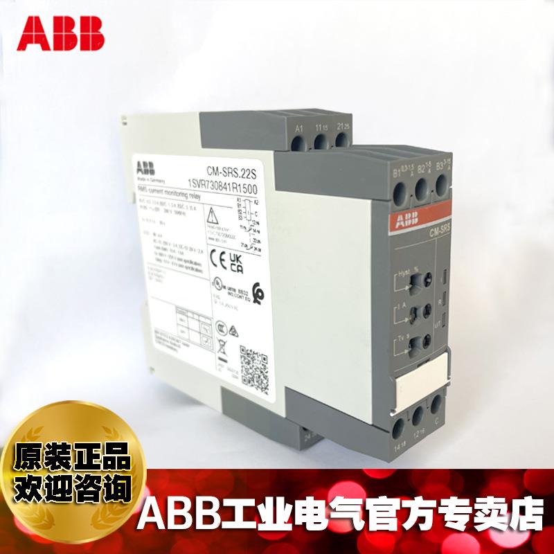 ABB单相电流监视继电器器CM-SRS.22S,220-240V AC,1SVR730841R150