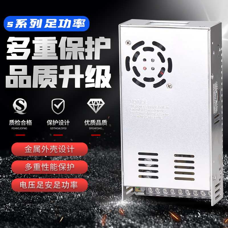 250W 开关电源S-250-24 AC220V转24V10A 12V20A 5V50A 36V48V