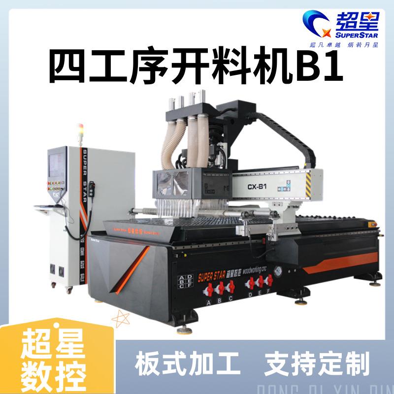 全自动木工数控雕刻设备钻孔加工机械板式家具生产线四工序开料机