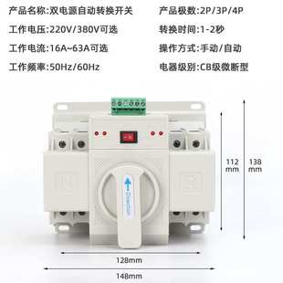 63A微断型切换开关 2P3P4P CB级迷你型双电源自动转换开关NLQ1