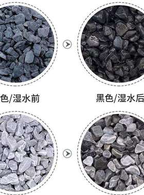 供应黑色砾石白色水洗石园林庭院花园铺地造景碎石枯山水石子E18