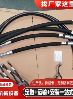 挖掘机PC200210220240-8全车柴油管快接柴油管200-8MO柴油管