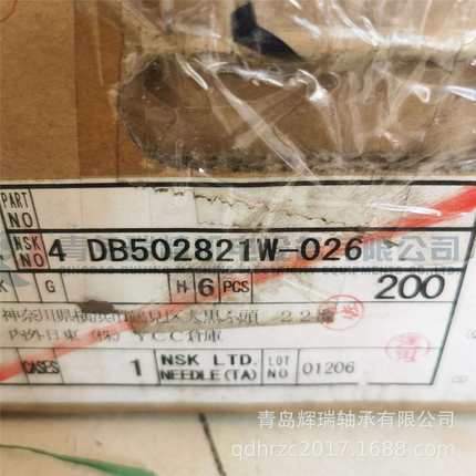 N-S-K滚针轴承DB502821W-02628mmX36mmX16mm