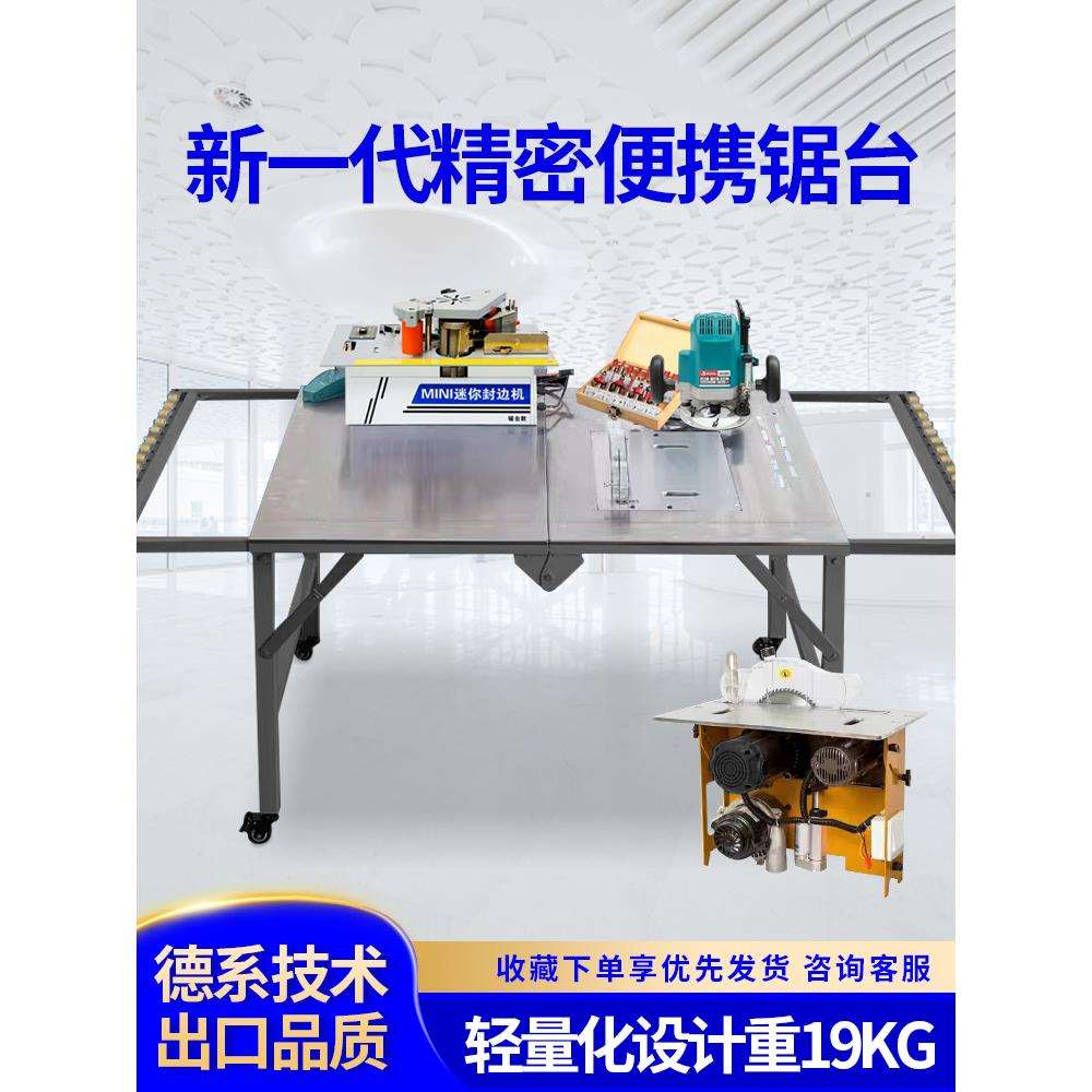 木工便携锯台多功能一体折叠小型工作台静音无尘子母锯