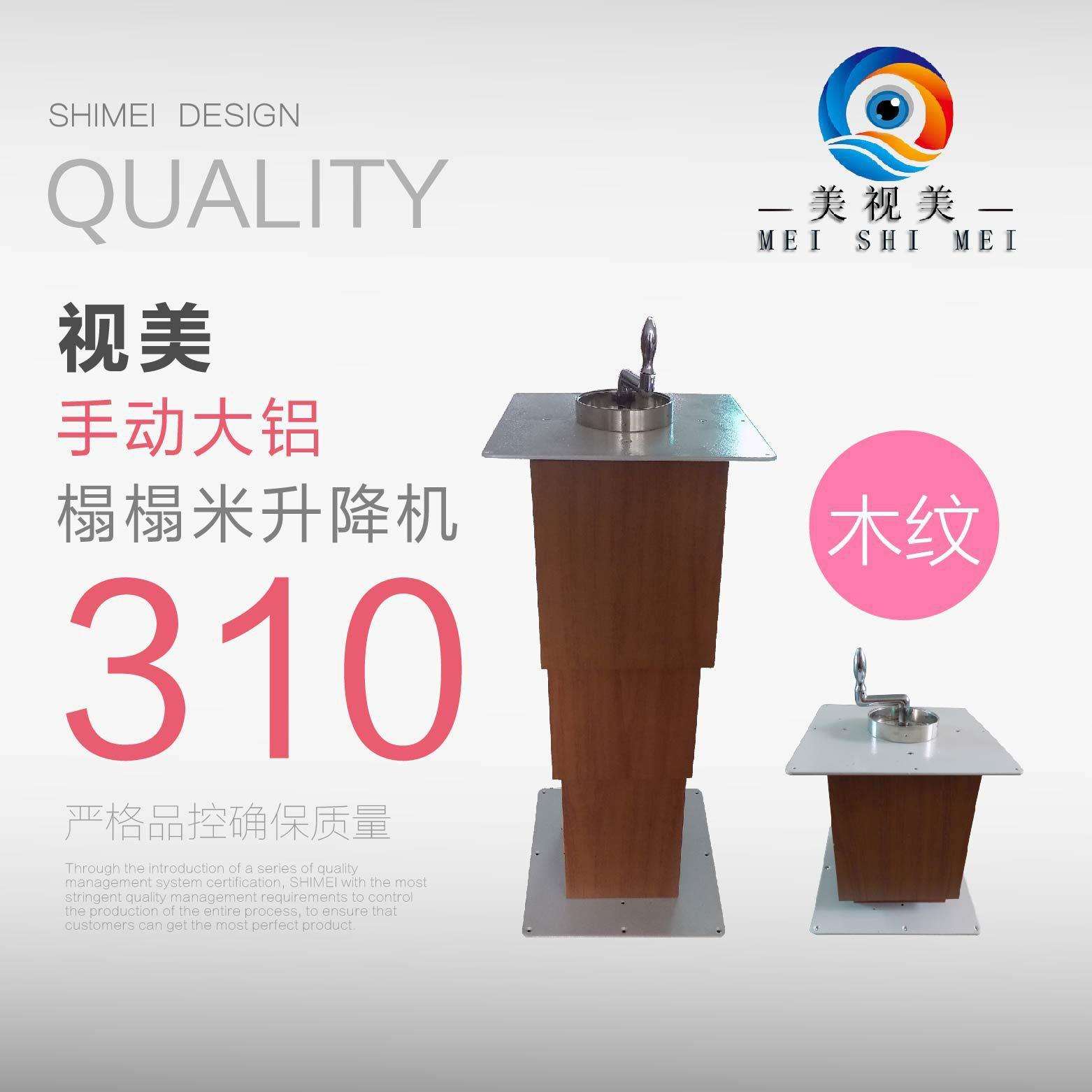 310视美和室榻榻米升降台手动地台升降桌日式榻榻米升降桌