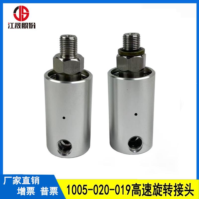 替代杜博林250/1115/1005/1205-000-151高速万向旋转接头