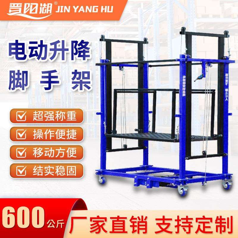 电动新款升降机新型遥控移动工地施工装修折叠式平台电动脚手架
