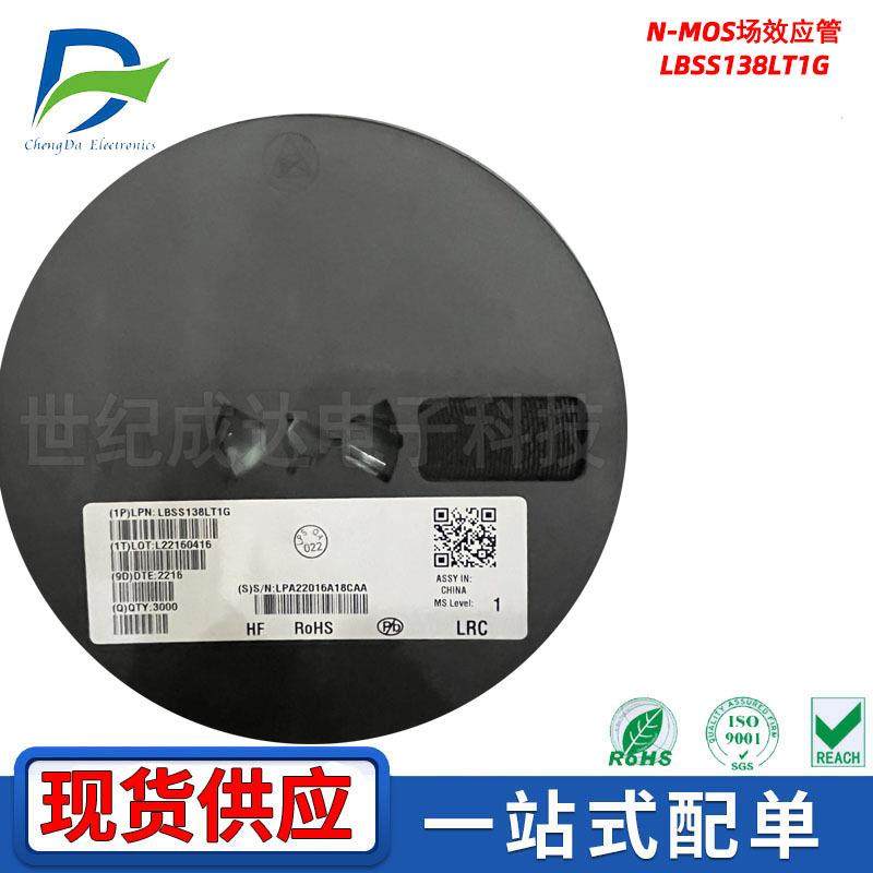 LBSS138LT1G N-MOUS场效应管 封装SOT-23 丝印J1* 200mA/50V 贴片