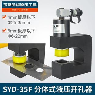 电动液压桥架开孔机MZS-25充电锂电桥架打孔神器冲孔C型钢檩条