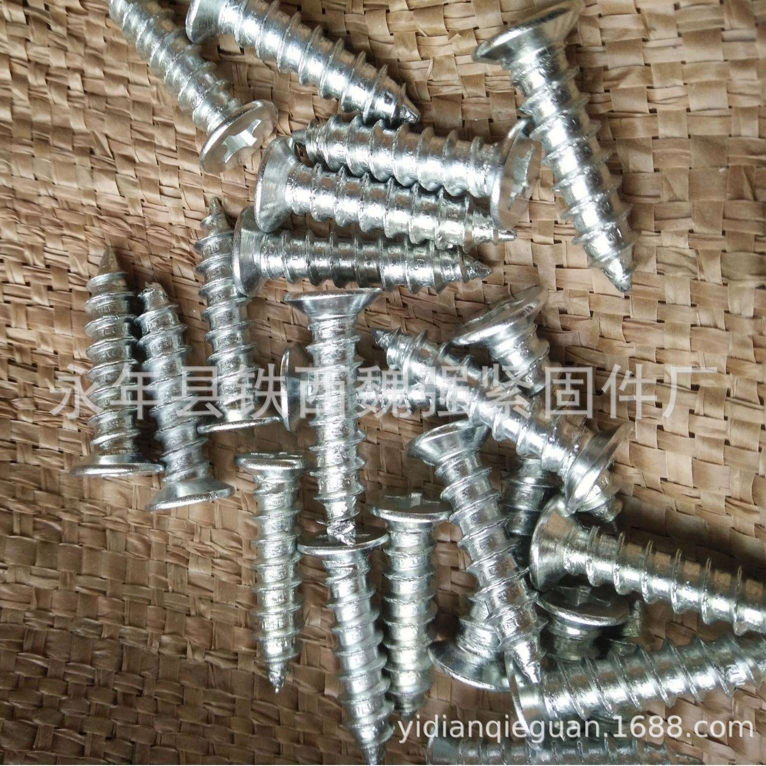 镀锌沉头十字自攻丝 平头自攻自钻螺丝钉 4*40 4*70 5*50 5*70