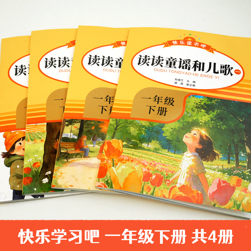 快乐读书吧 一 二 三 四 五 六年级下册小学生名著阅读丛书 用经典作品滋养孩子心灵