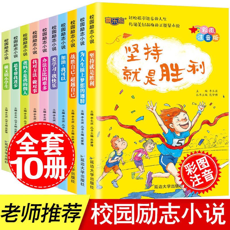 爸妈不是我的佣人坚持就是胜利